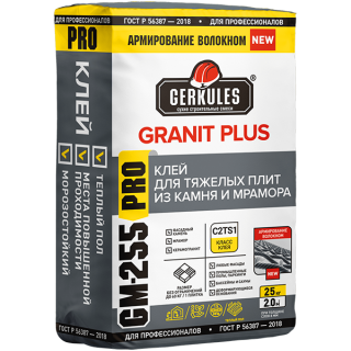 Клей Геркулес GM-255 Granit PLUS PRO 25 кг