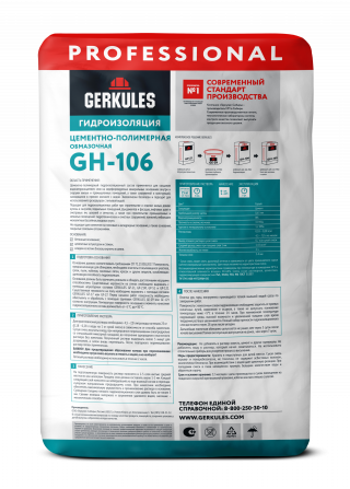 Гидроизоляция Аква-Стоп GH-106 Геркулес 25 кг