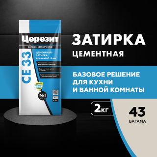 Затирка для швов Церезит (Церезит СЕ 33), багамы 43 2 кг